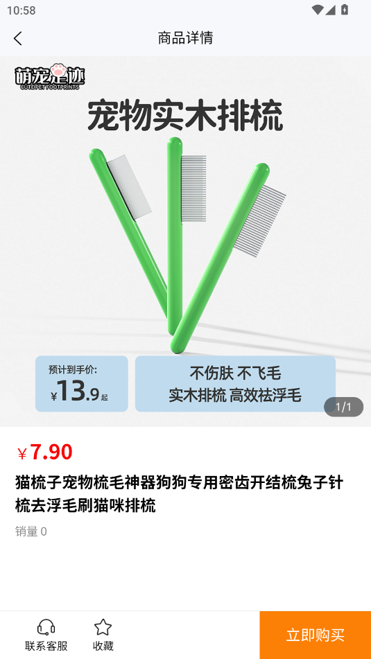 app°ذװv1.0.8 ׿ͼ6.