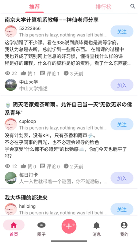 Ȧƽ̨appٷֻv1.0.0 ׿ͼ0.