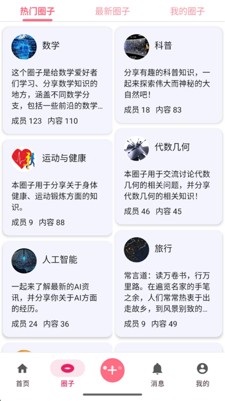 Ȧƽ̨appٷֻv1.0.0 ׿ͼ1.