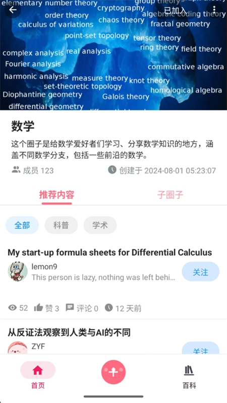 Ȧƽ̨appٷֻv1.0.0 ׿ͼ2.