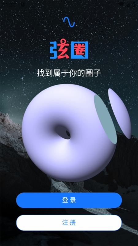 Ȧƽ̨appٷֻv1.0.0 ׿ͼ6.