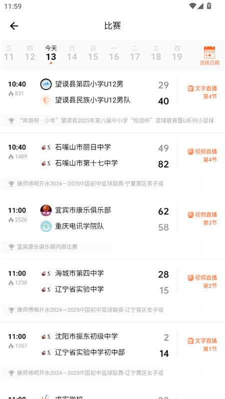 Ұapp°v2.2.0 ׿ͼ4.