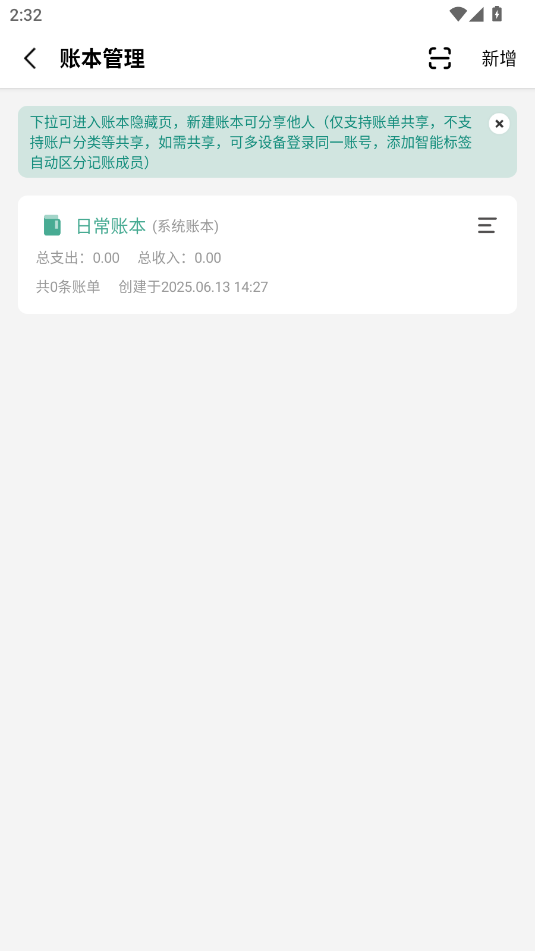 һľapp°v6.1.1 ׿ͼ0.