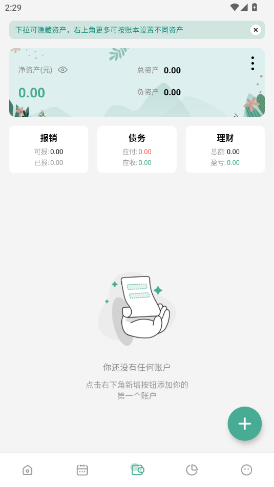 һľapp°v6.1.1 ׿ͼ5.
