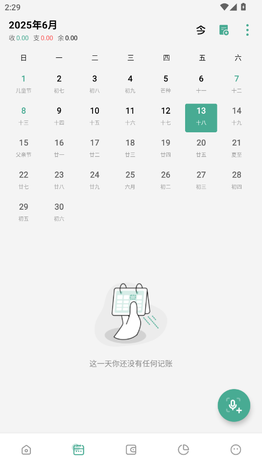 һľapp°v6.1.1 ׿ͼ4.