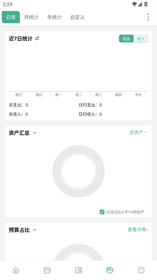 һľapp°v6.1.1 ׿ͼ6.