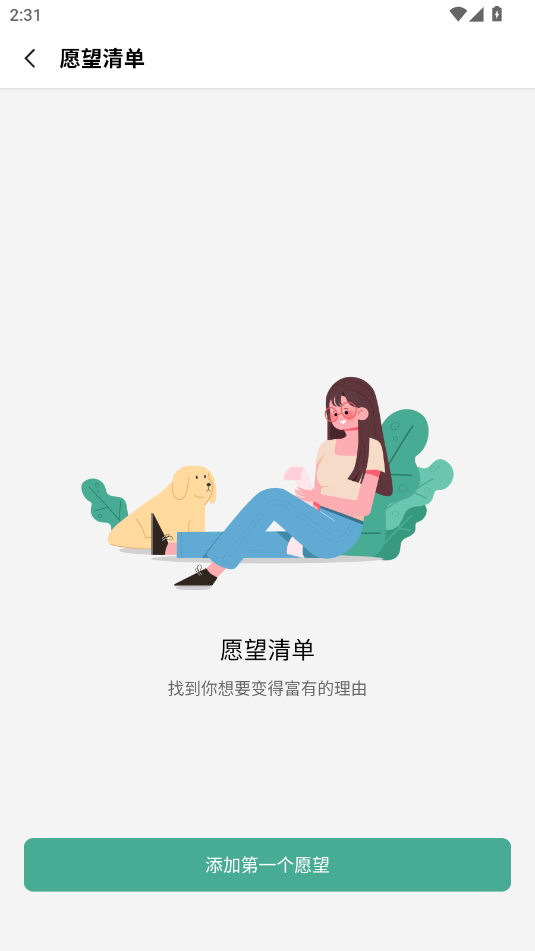 һľapp°v6.1.1 ׿ͼ7.
