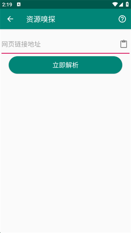 M3U8Ƶappٷ°v1.8.1 ׿ͼ3.