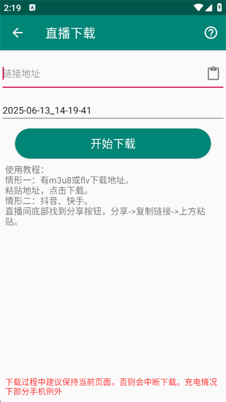 M3U8Ƶappٷ°v1.8.1 ׿ͼ4.