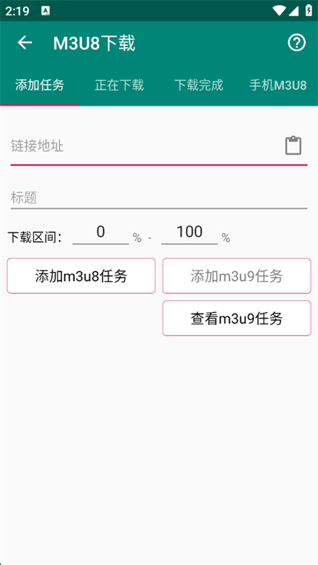 M3U8Ƶappٷ°v1.8.1 ׿ͼ2.