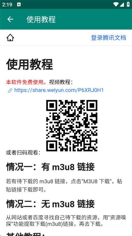 M3U8Ƶappٷ°v1.8.1 ׿ͼ5.