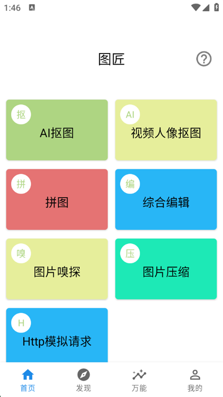 ͼͼƬapp׿ֻv1.0.9 ׿ͼ0.