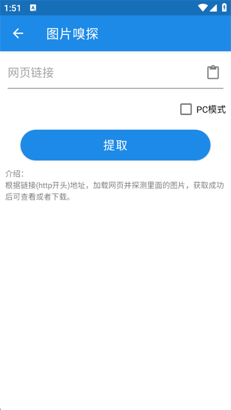 ͼͼƬapp׿ֻv1.0.9 ׿ͼ6.