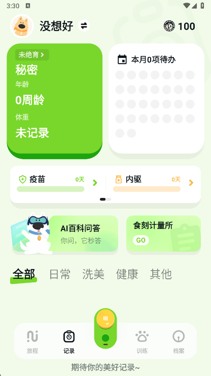 βͼԪapp°v1.1.2 ׿ͼ2.