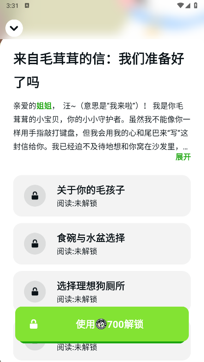 βͼԪapp°v1.1.2 ׿ͼ4.