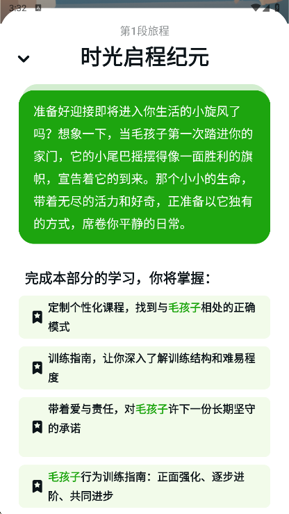 βͼԪapp°v1.1.2 ׿ͼ6.