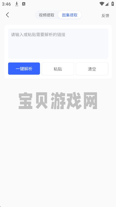 ӡappٷ2025v4.2.2 °ͼ4.