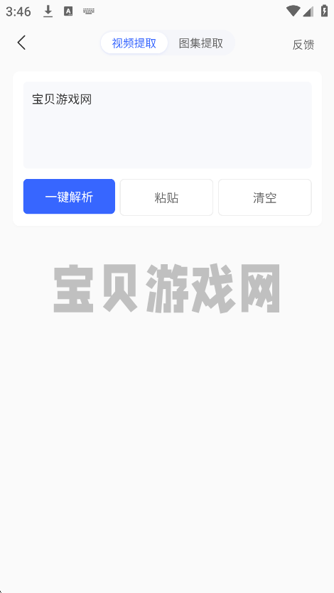 ӡappٷ2025v4.2.2 °ͼ3.