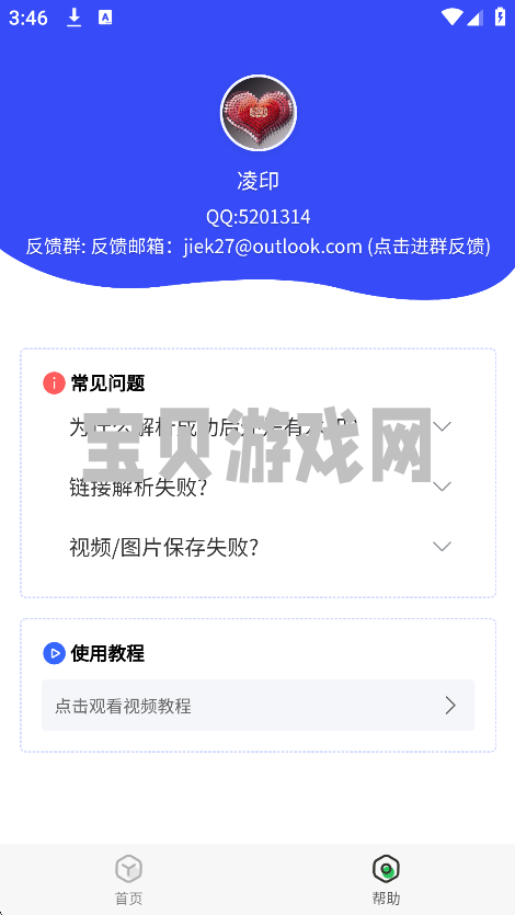 ӡappٷ2025v4.2.2 °ͼ5.