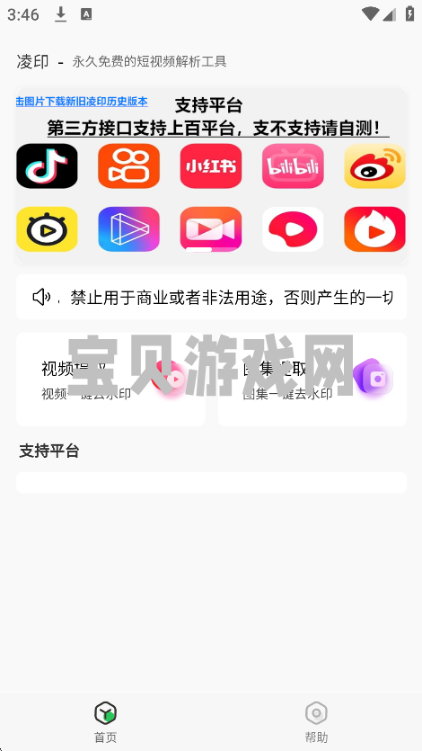 ӡappٷ2025v4.2.2 °ͼ6.
