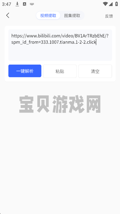 ӡappٷ2025v4.2.2 °ͼ0.