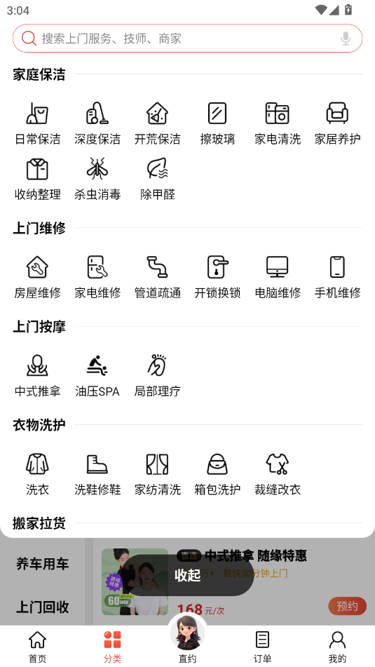 λapp°v7.0.3 ֻͼ0.