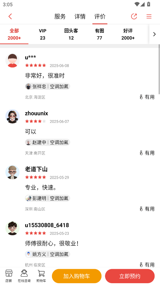 λapp°v7.0.3 ֻͼ2.