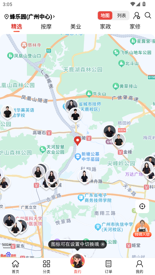 λapp°v7.0.3 ֻͼ3.