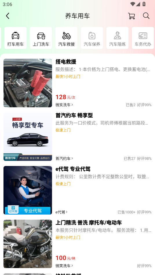 λapp°v7.0.3 ֻͼ6.