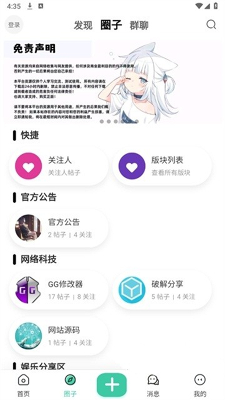 app׿ֻv3 ׿ͼ2.