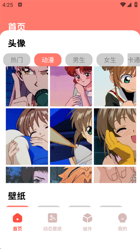 ͼappٷֻv1.1 ׿ͼ0.