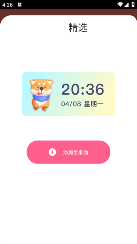 ͼappٷֻv1.1 ׿ͼ4.