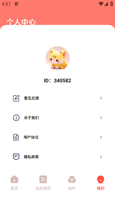 ͼappٷֻv1.1 ׿ͼ6.