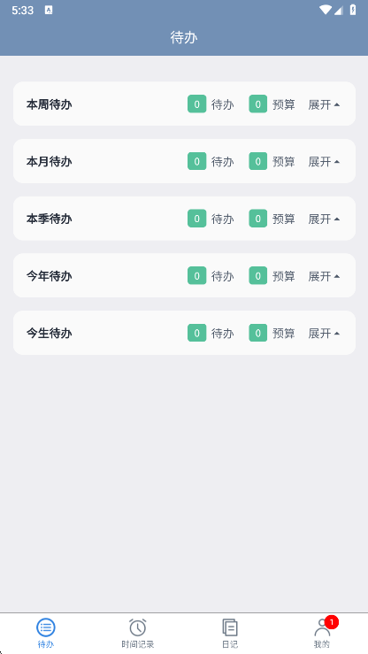 ʱappٷv1.43.0 ׿ͼ0.