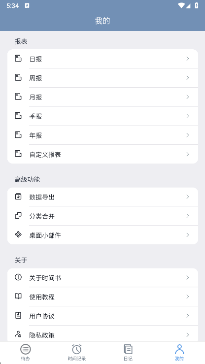 ʱappٷv1.43.0 ׿ͼ5.