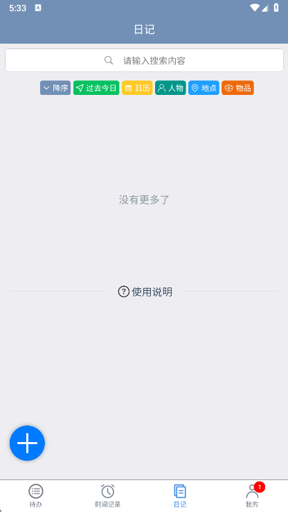 ʱappٷv1.43.0 ׿ͼ2.