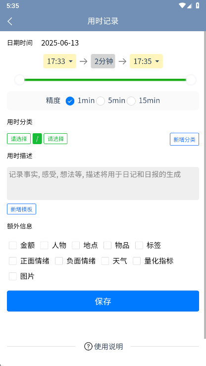 ʱappٷv1.43.0 ׿ͼ7.
