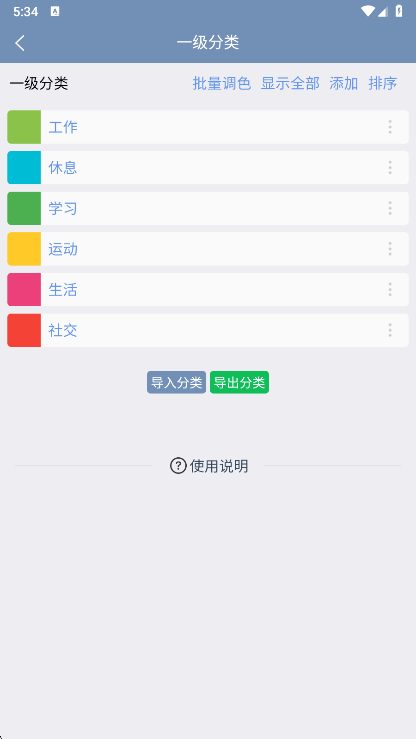 ʱappٷv1.43.0 ׿ͼ3.