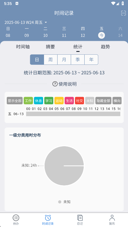 ʱappٷv1.43.0 ׿ͼ6.
