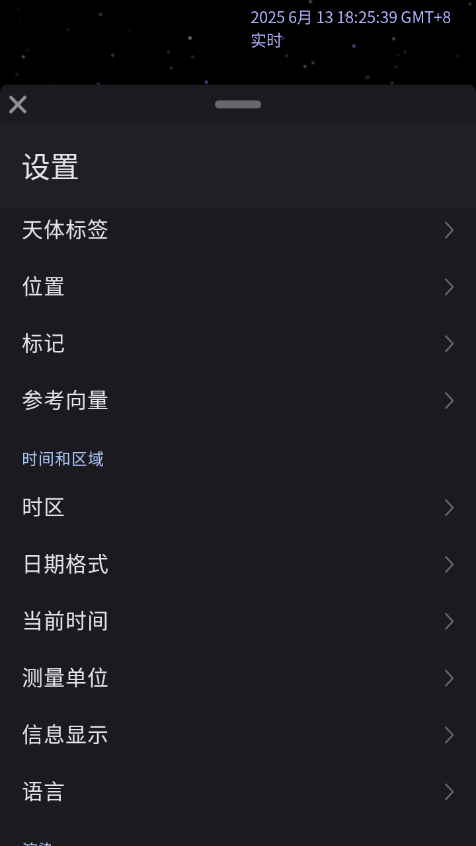 celestia°v1.8.2 ٷͼ0.