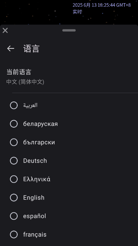 celestia°v1.8.2 ٷͼ1.