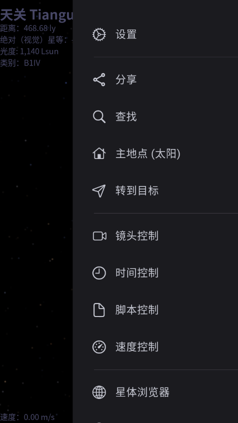 celestia°v1.8.2 ٷͼ2.