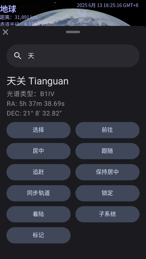 celestia°v1.8.2 ٷͼ4.