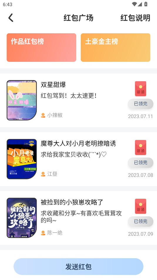 һֽС˵appٷv8.2 ׿ͼ7.