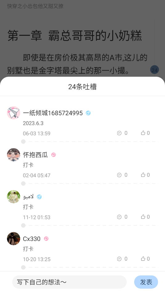 һֽС˵appٷv8.2 ׿ͼ5.