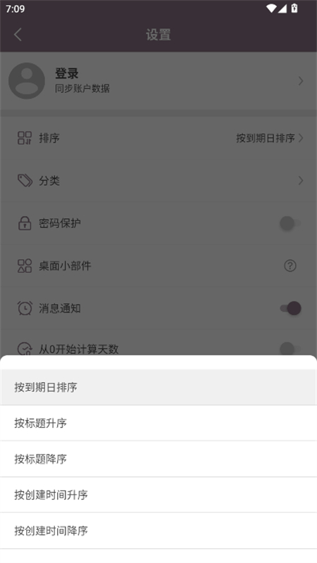 ʱappٷv1.8.84 ׿ͼ1.