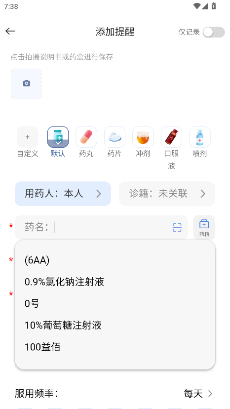 ҩܼapp°v1.5.7 ׿ͼ1.