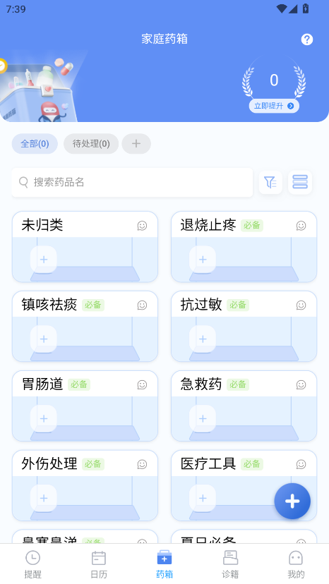 ҩܼapp°v1.5.7 ׿ͼ3.