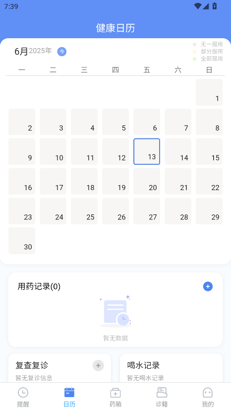 ҩܼapp°v1.5.7 ׿ͼ2.