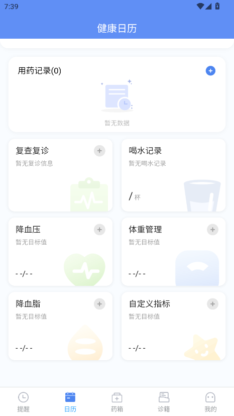 ҩܼapp°v1.5.7 ׿ͼ5.